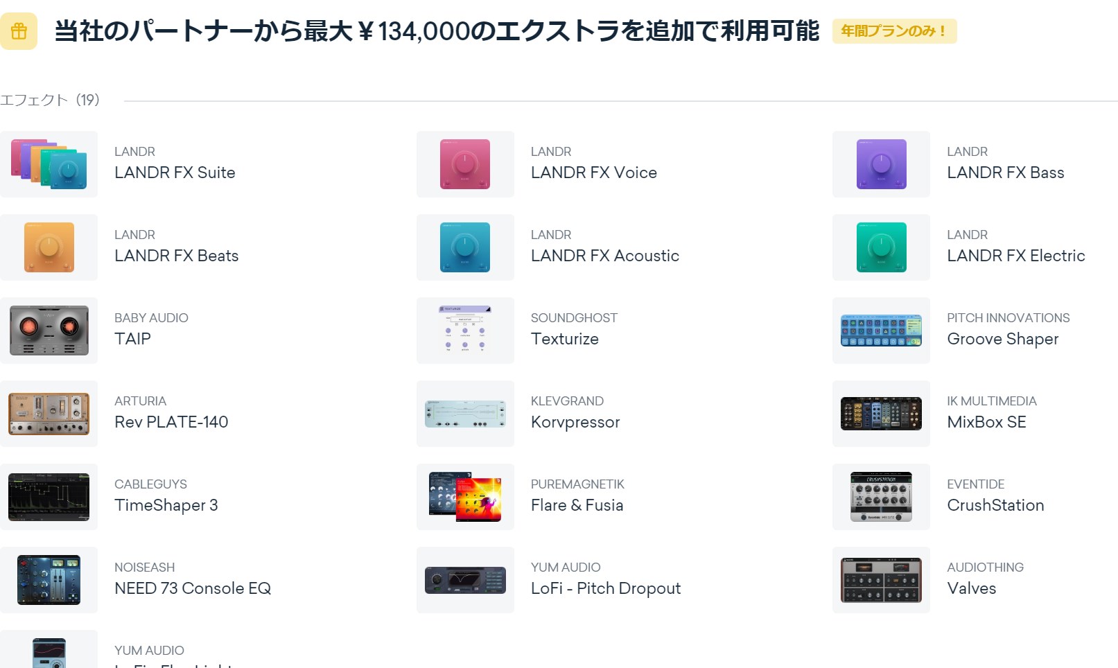LANDR Composerセール&レビュー ! アイデアを広げられる自動作曲ツール | 櫻井徳右衛門.jp