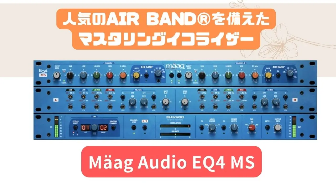 配信機器・PA機器・レコーディング機器 maag audio EQ4 maxresdefault.jpg