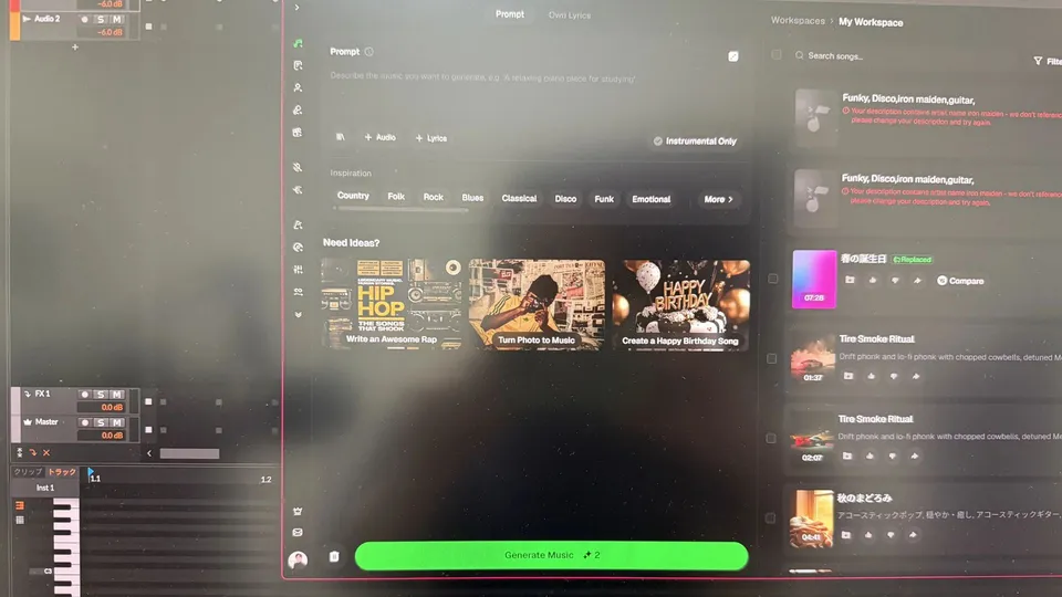 MusicCreator AI 使ってみた